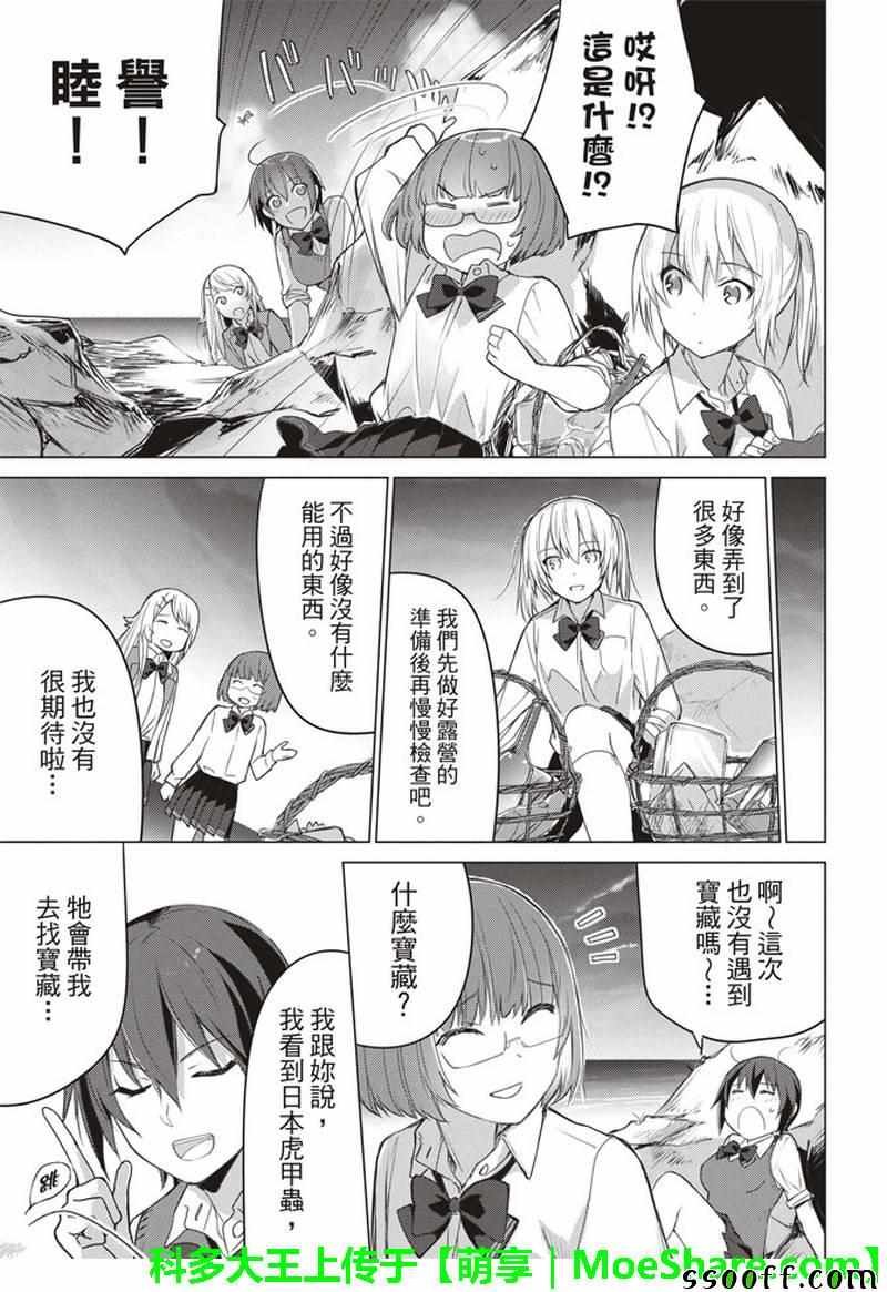 第47话