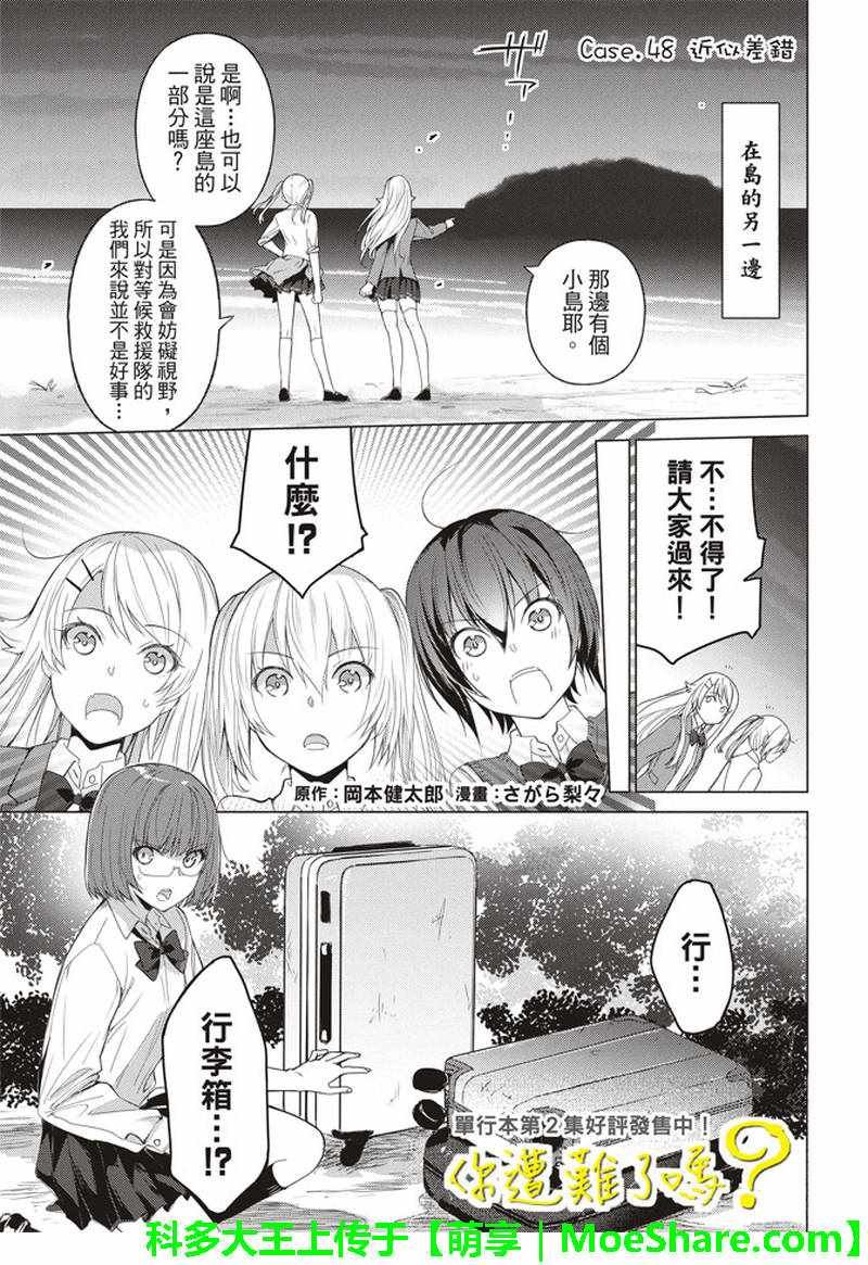 第48话