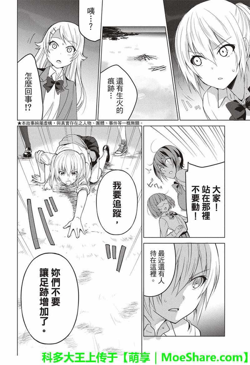 第48话