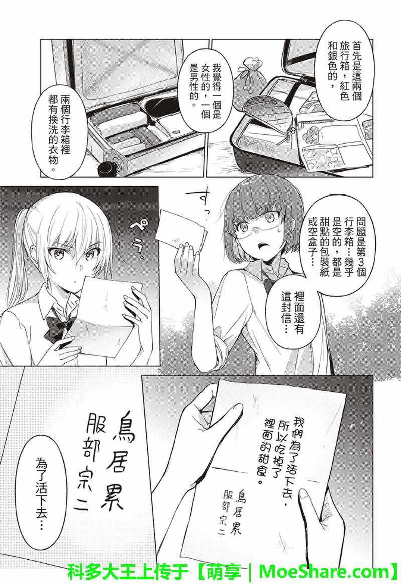 第48话