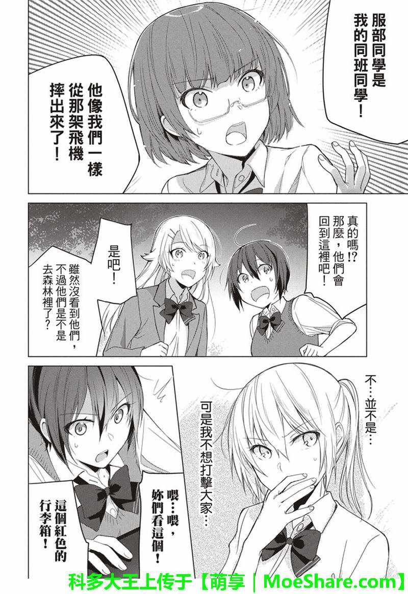 第48话
