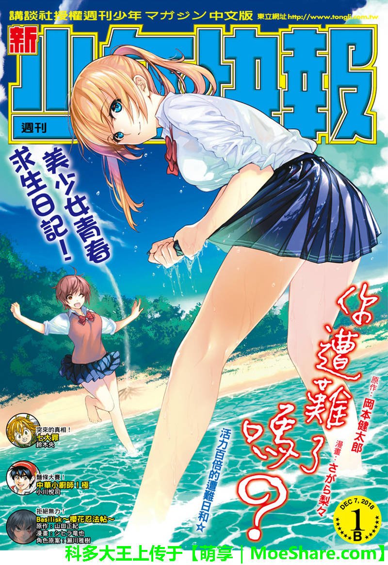 第49话