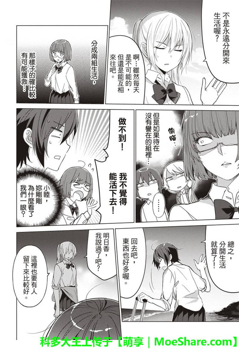 第49话