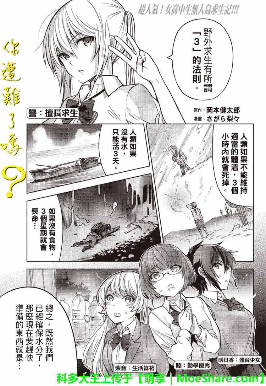 第5话