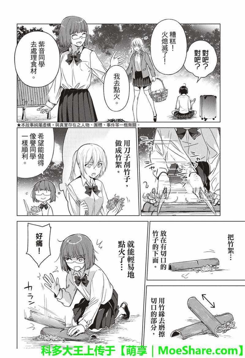 第50话