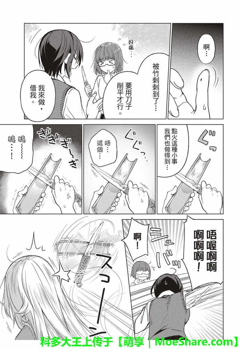 第50话