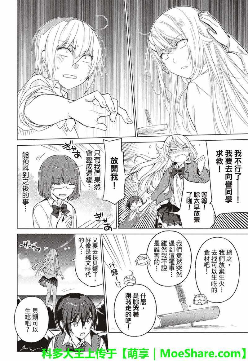 第50话