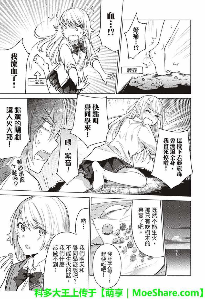 第50话