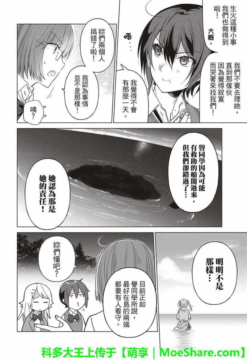 第50话
