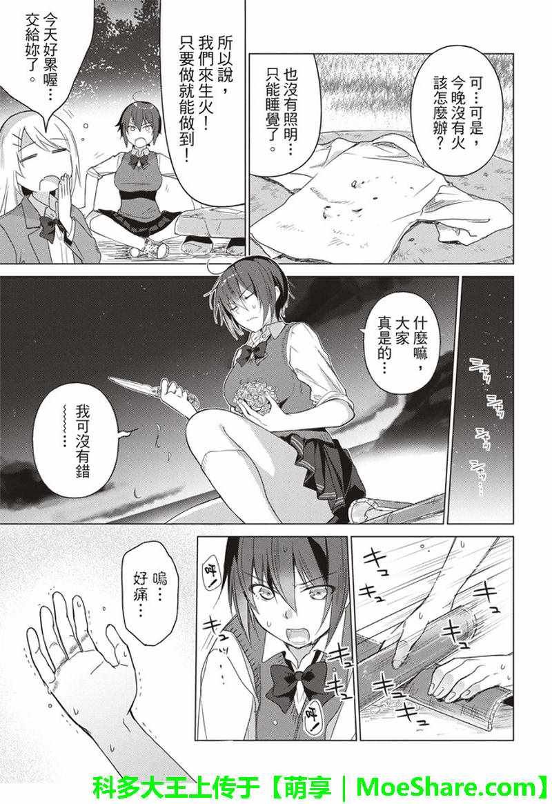 第50话