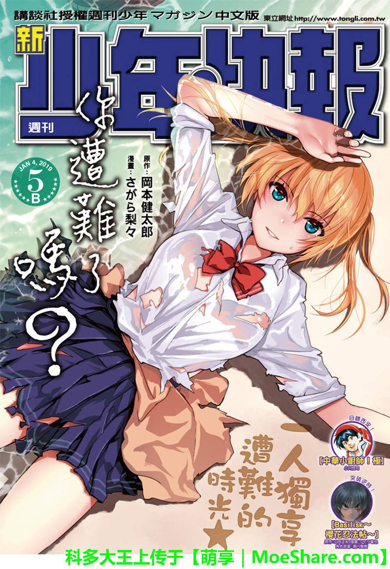 第51话