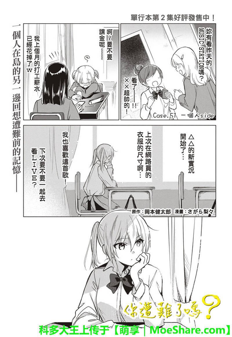 第51话