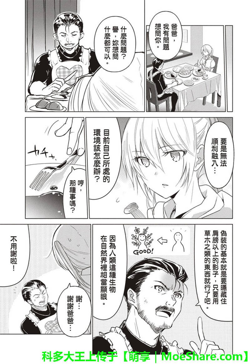 第51话