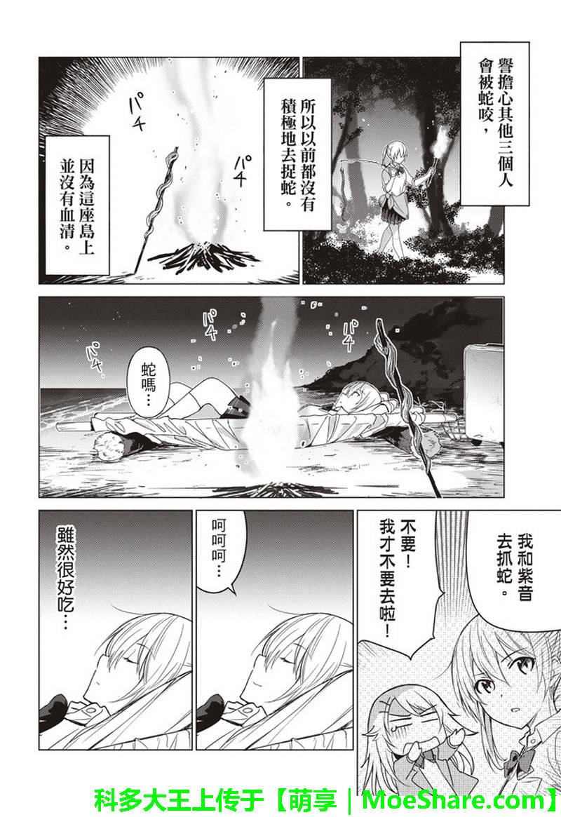 第51话