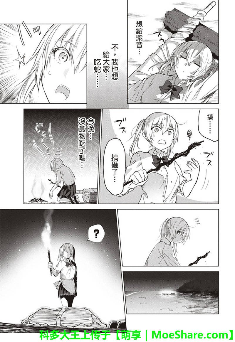 第51话