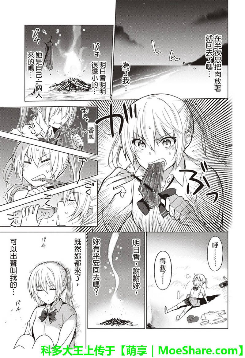 第51话