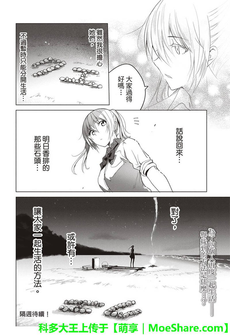 第51话
