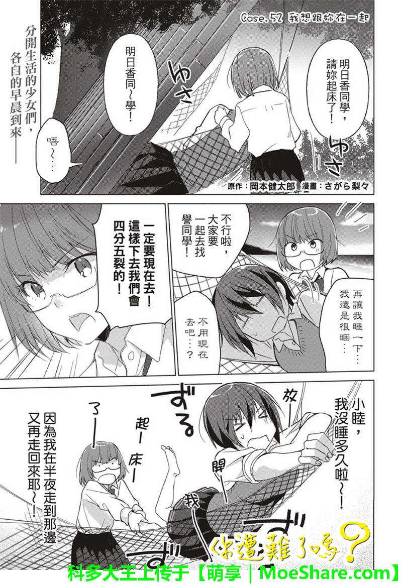 第52话