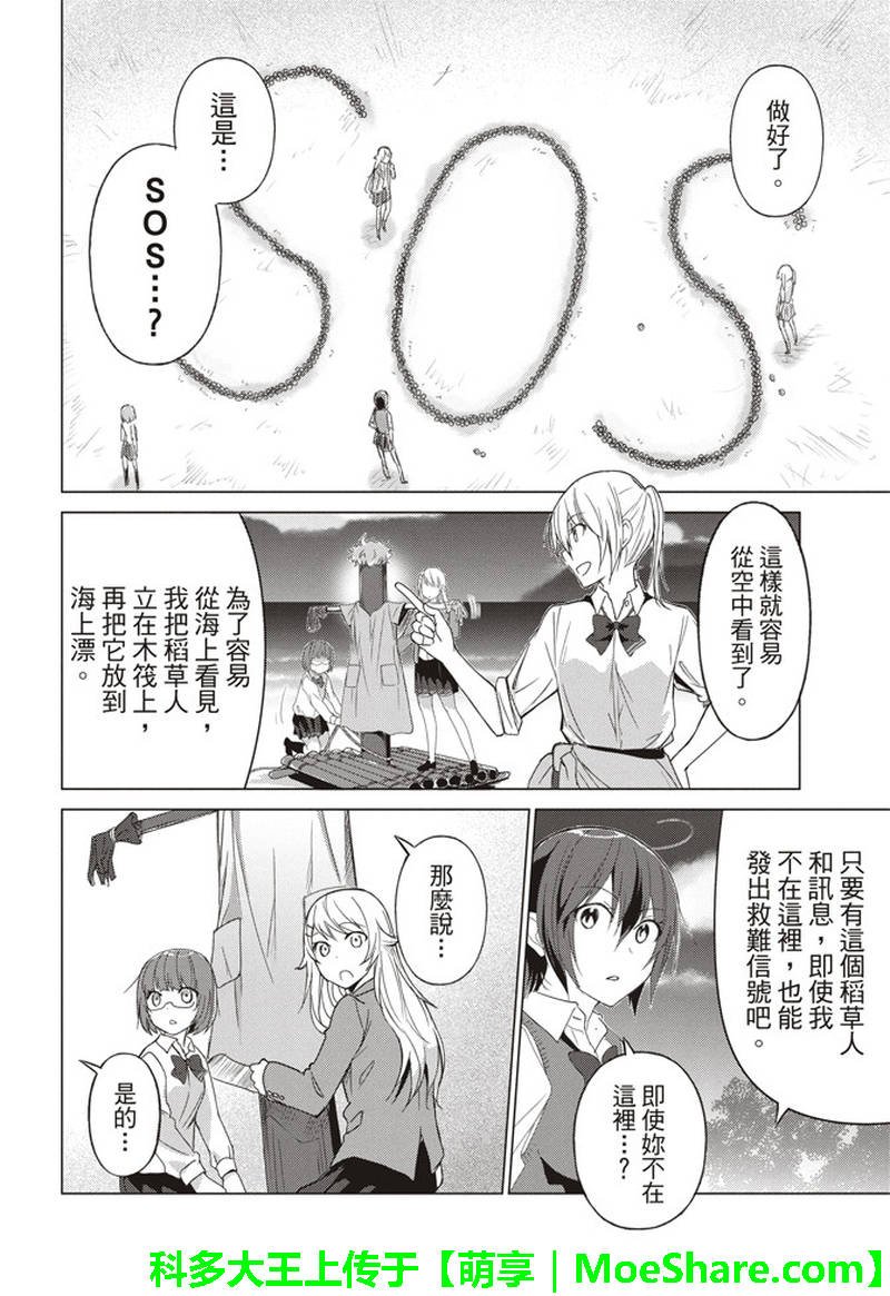 第52话
