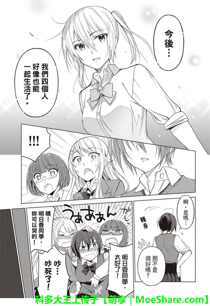 第52话