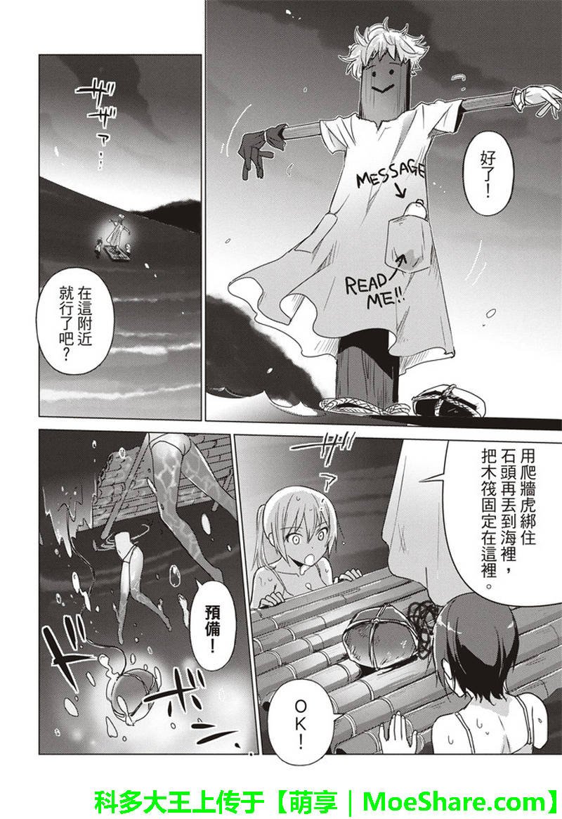 第52话