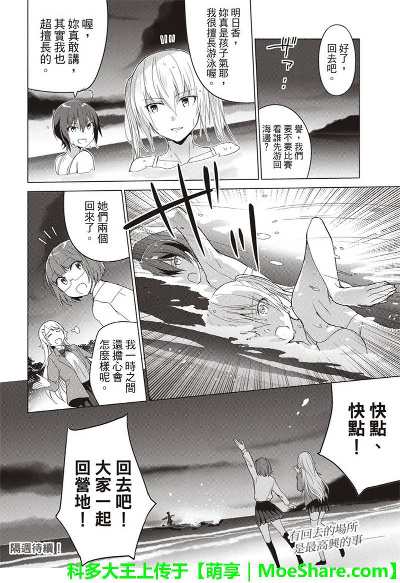 第52话
