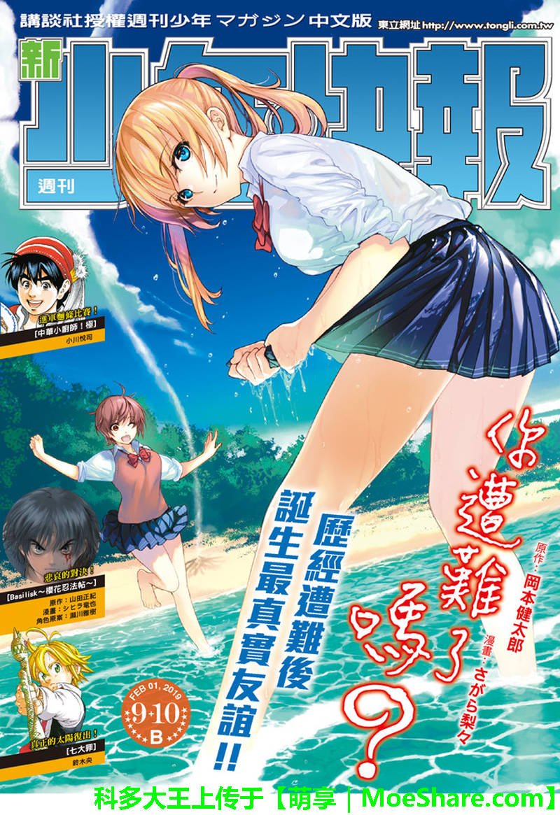 第53话