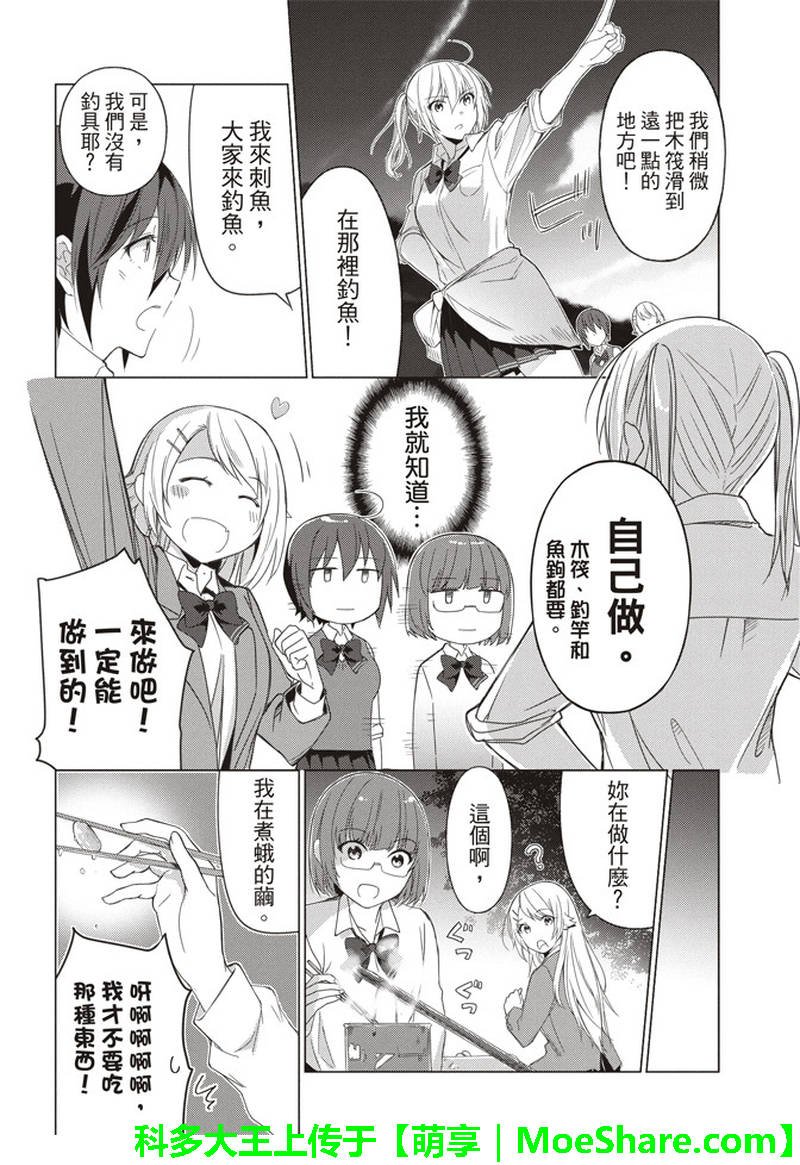 第53话