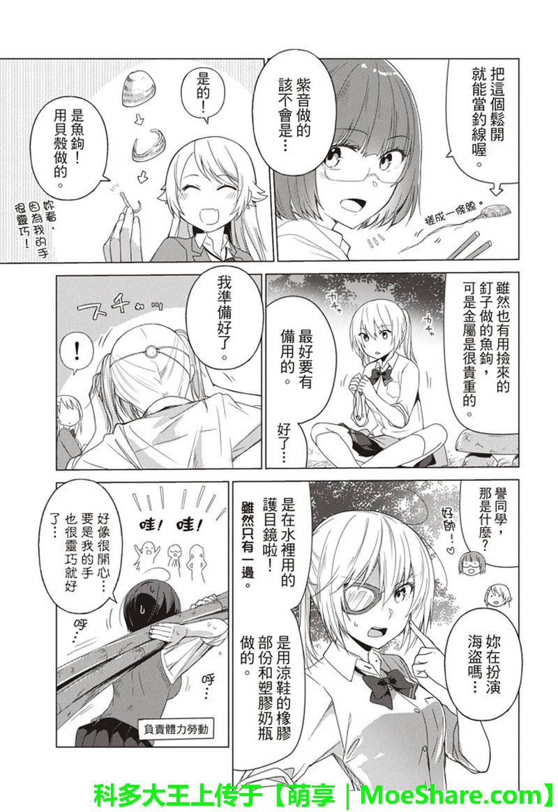 第53话