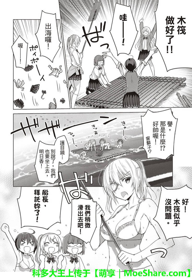 第53话