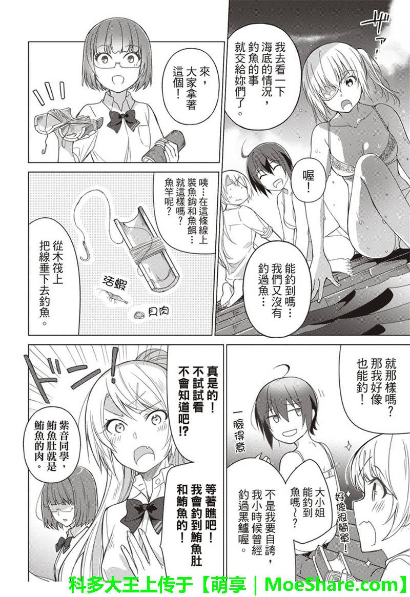 第53话