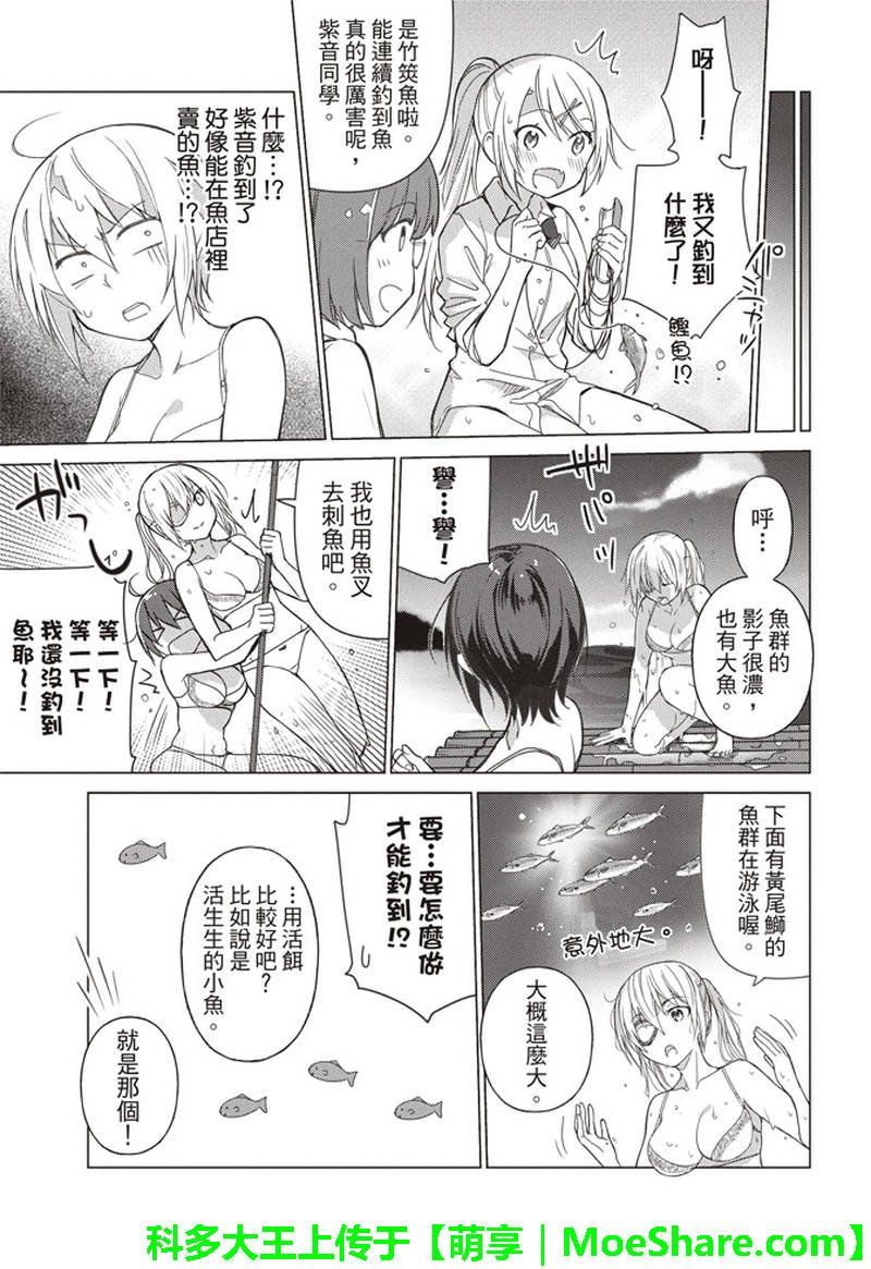 第53话