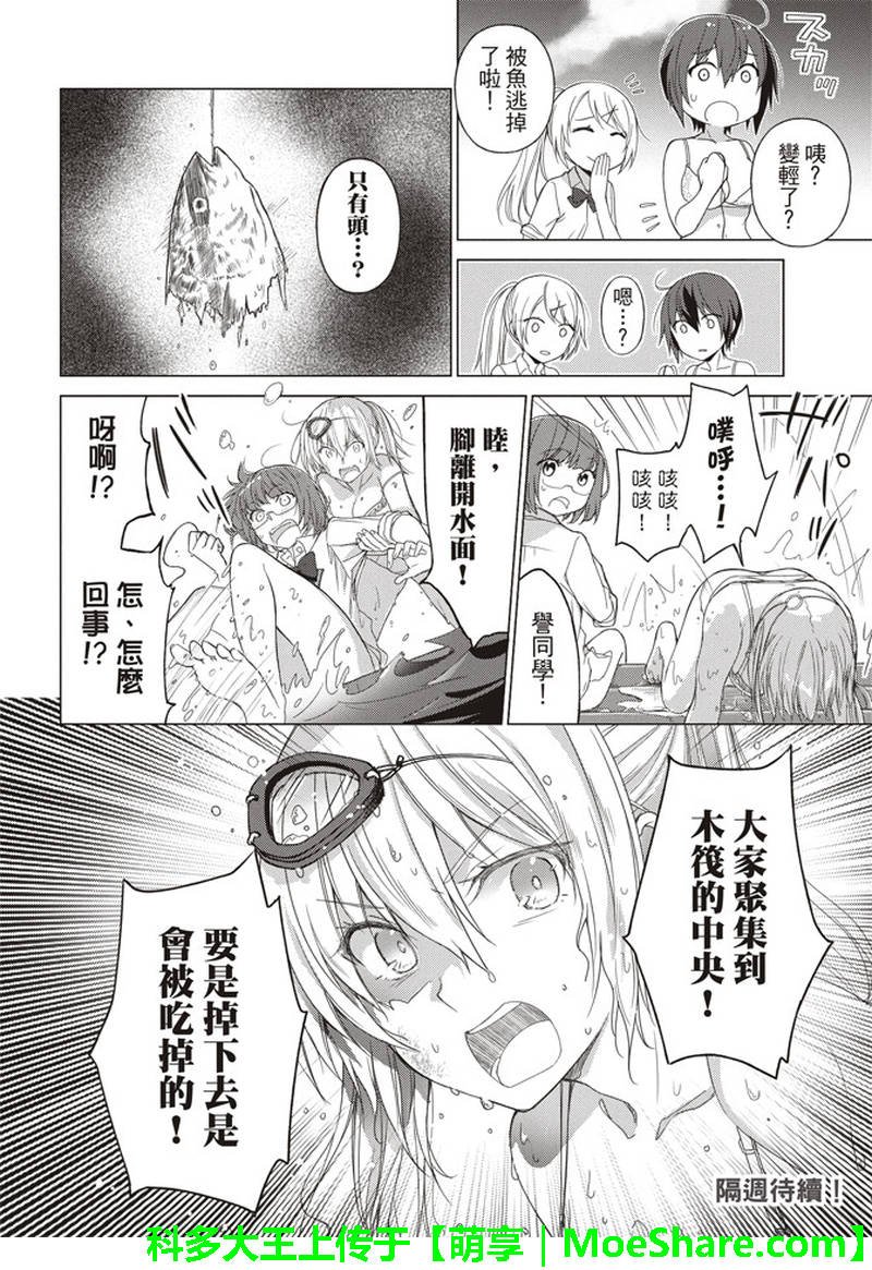 第53话