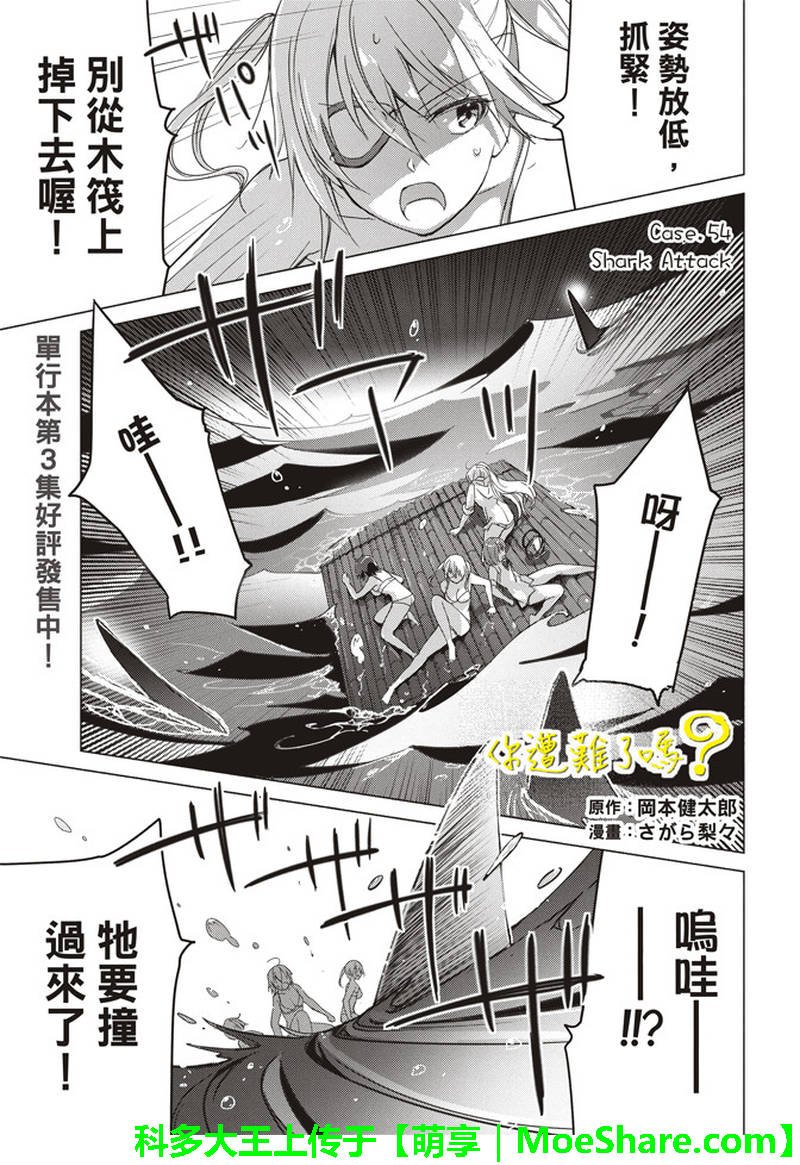 第54话