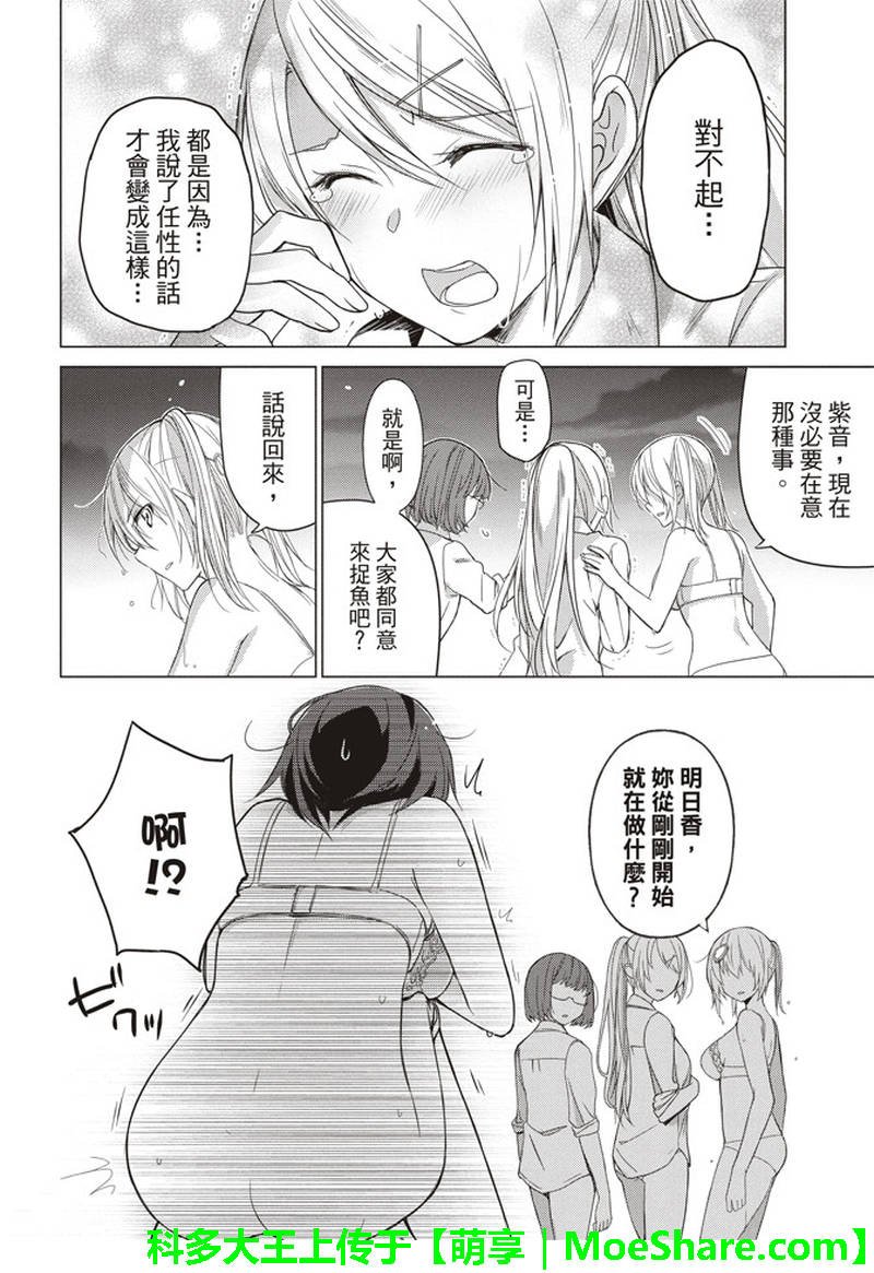 第54话