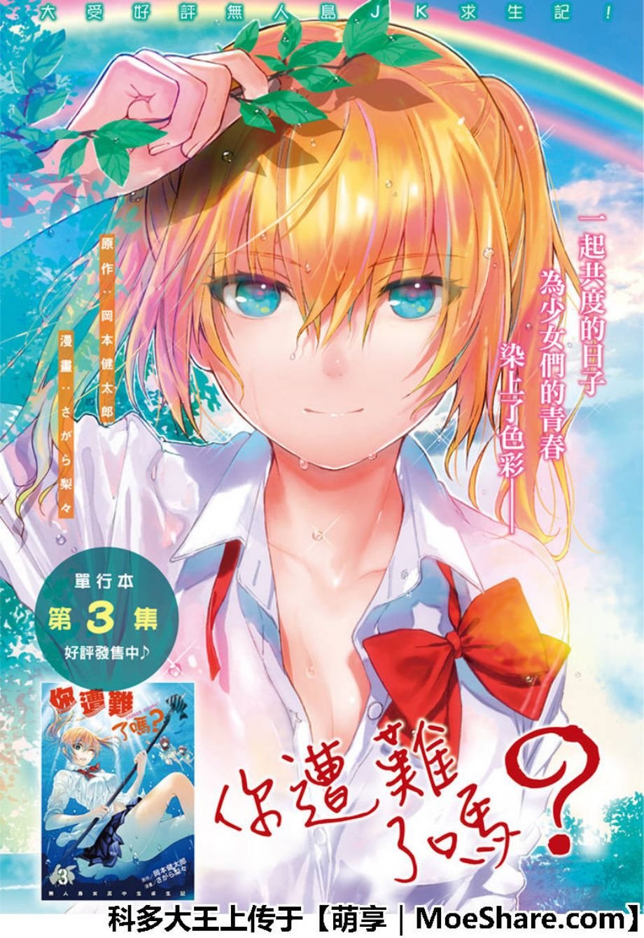 第55话