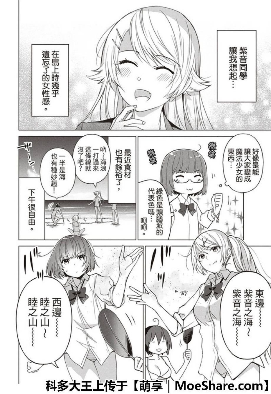 第55话