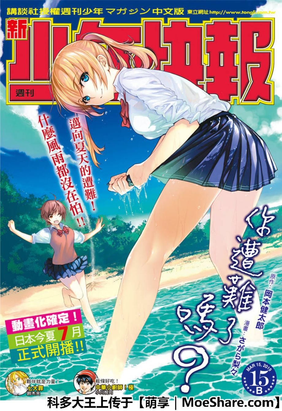 第56话