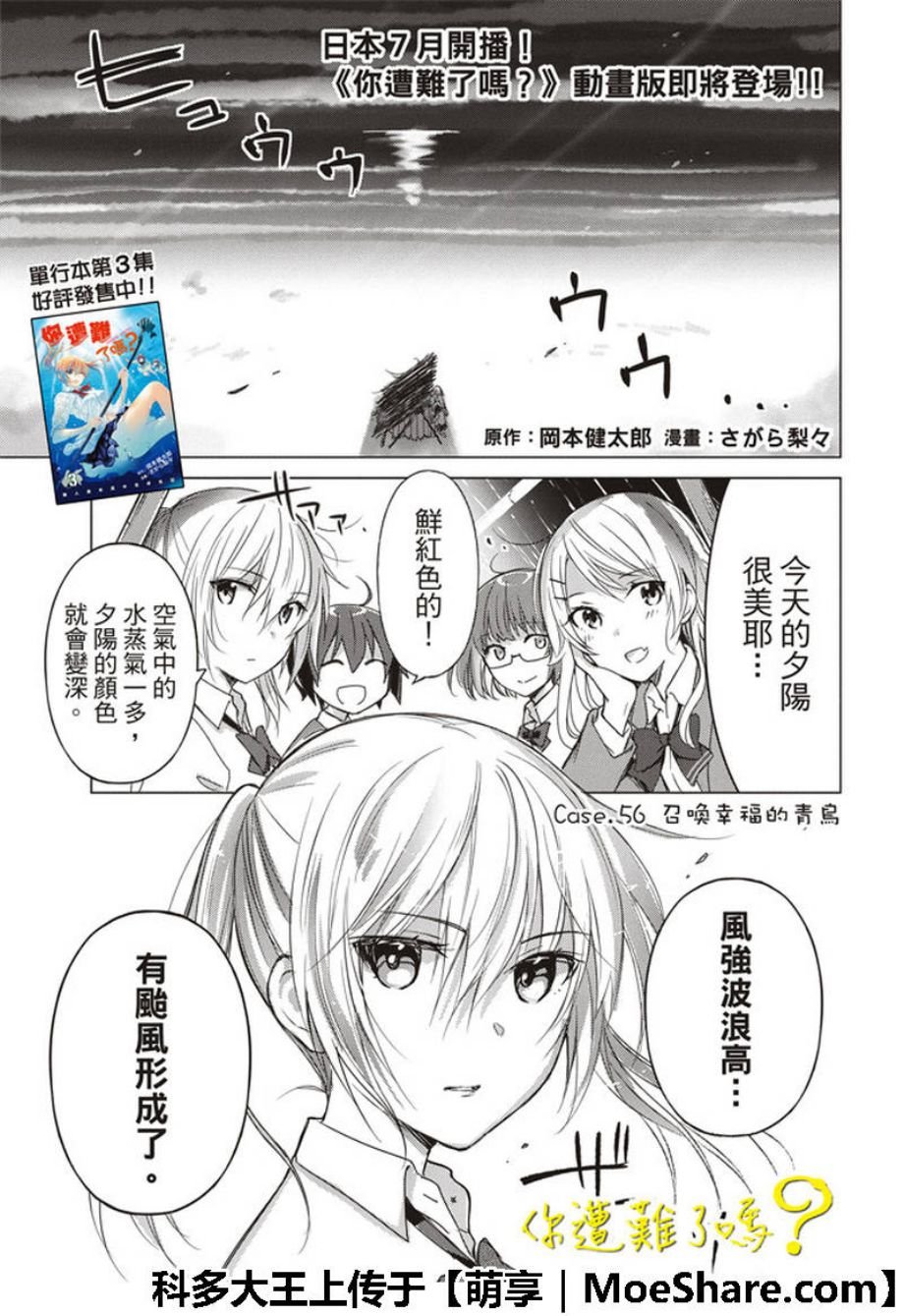 第56话