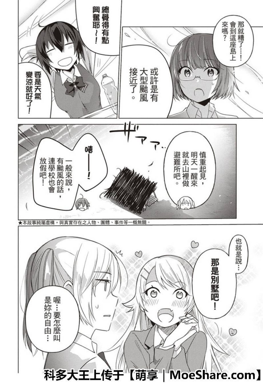 第56话