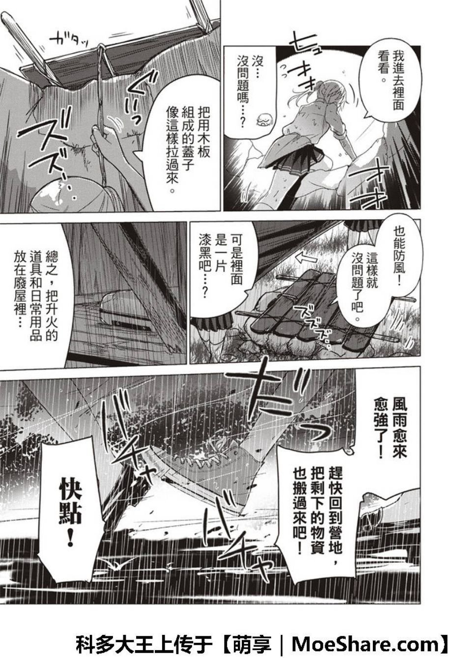 第56话