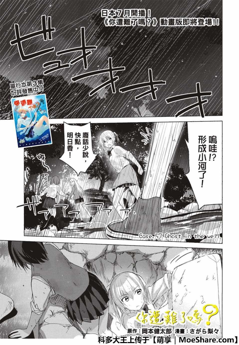 第57话