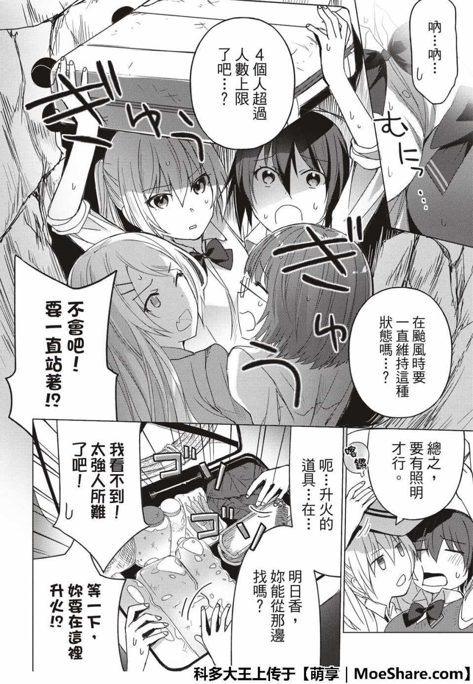 第57话