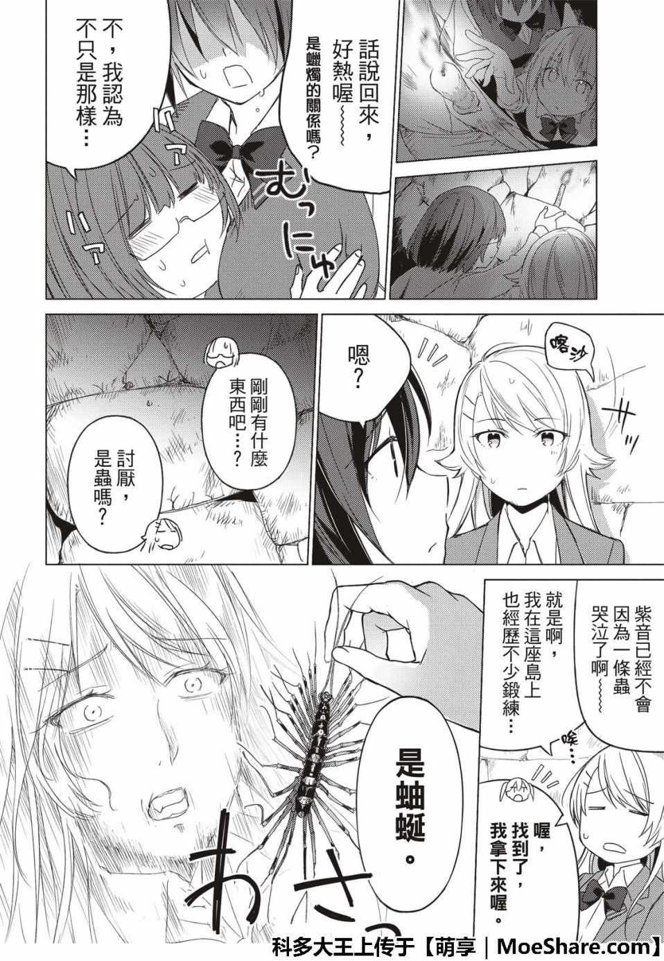 第57话