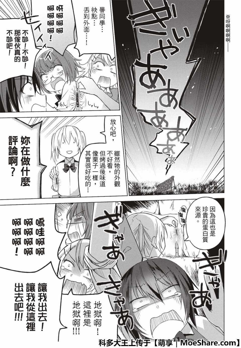 第57话