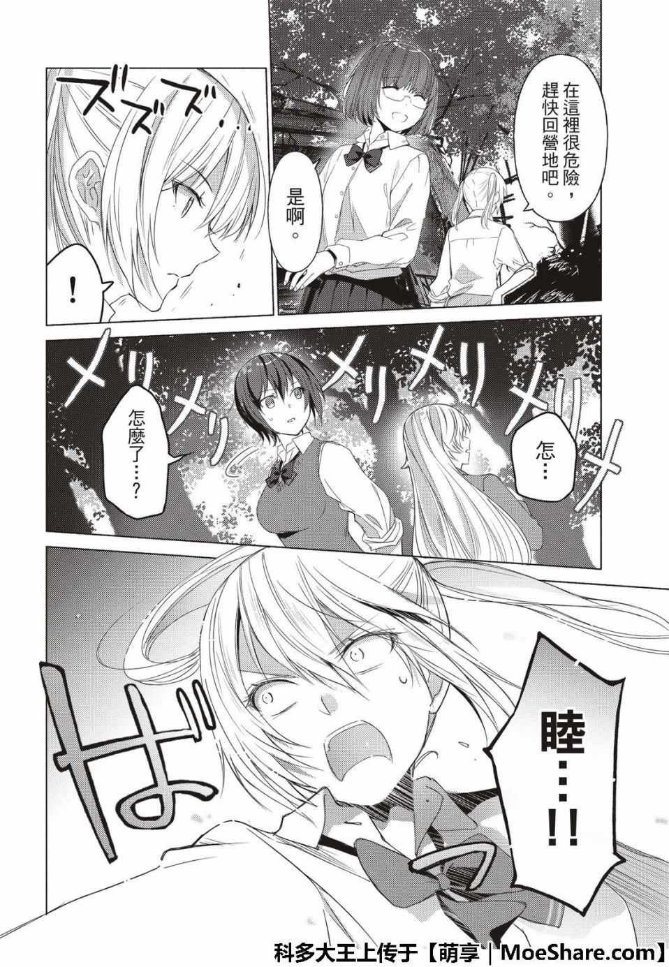 第57话