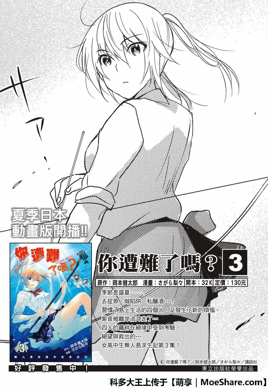 第58话