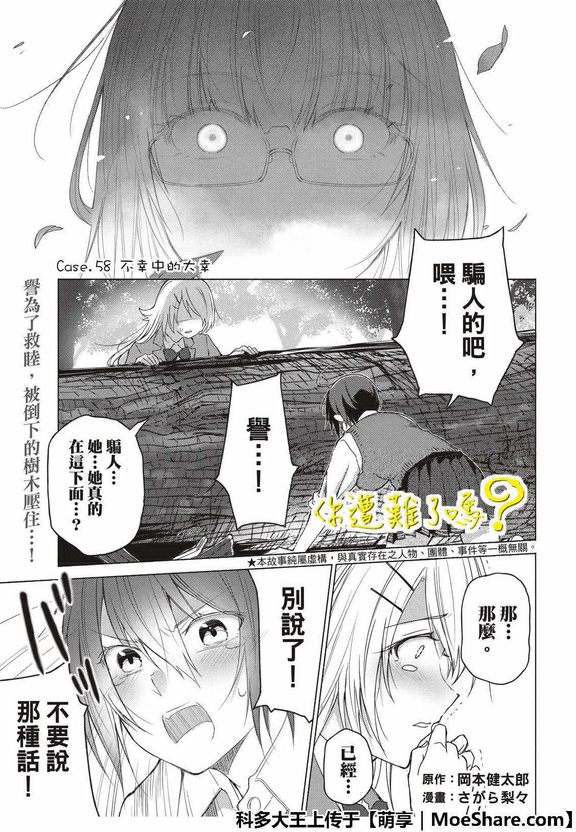 第58话