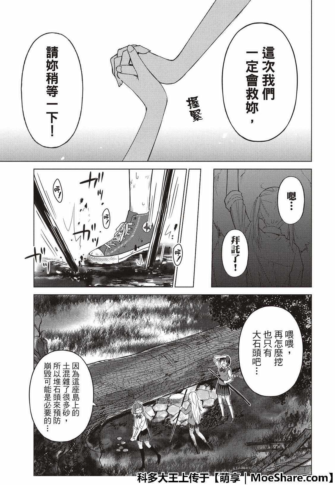 第58话