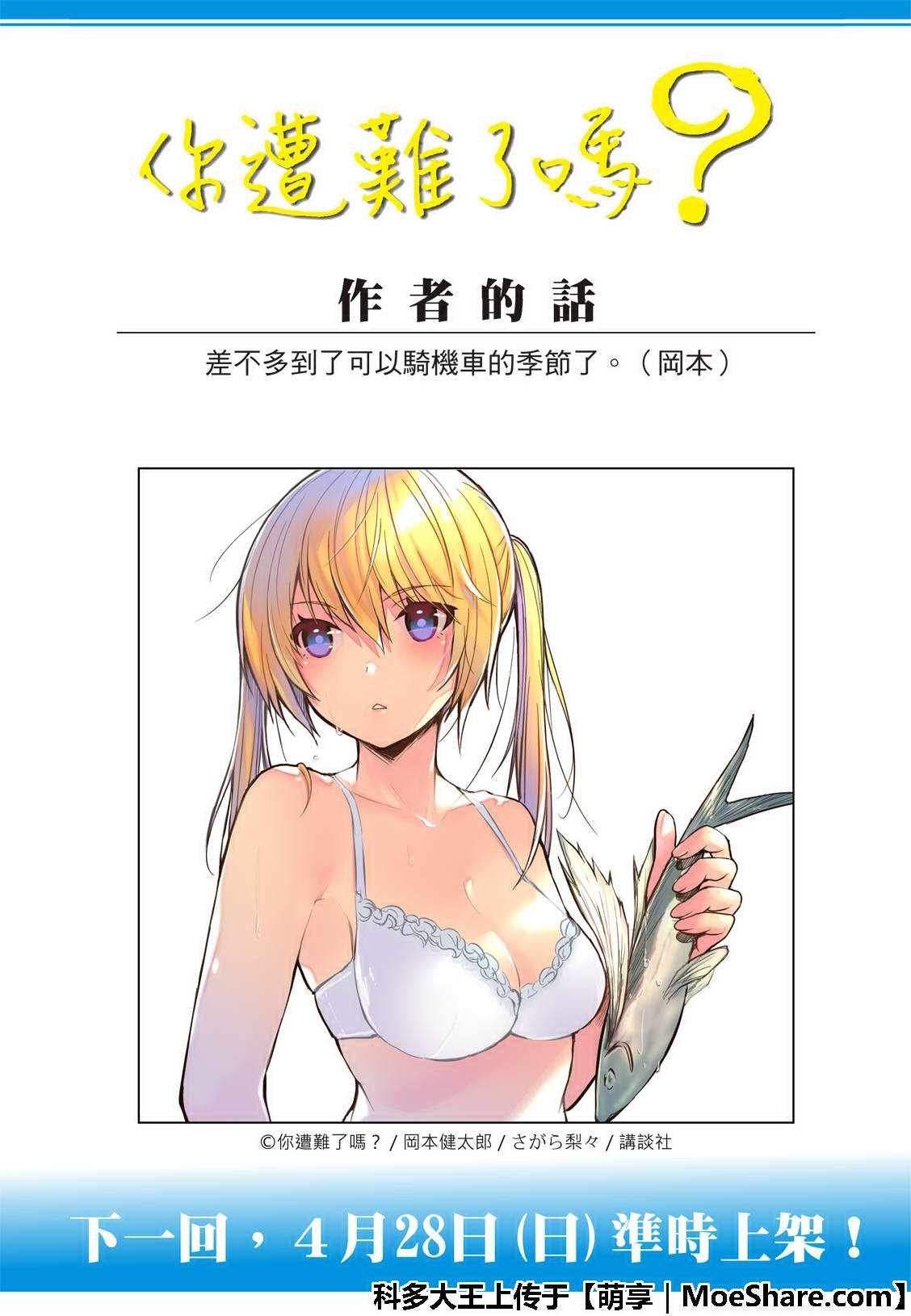 第58话